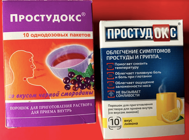 Простудокс — фото из отзыва «Мне понравился»