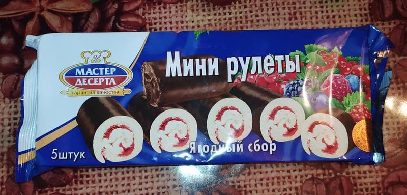 Мини рулеты Мастер десерта "Ягодный сбор" 5шт — фото из отзыва «Классный десерт к чаю» (1 из 4)