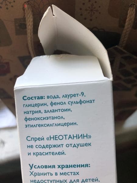 Неотанин спрей — фото из отзыва «Для вылазок на дачу» (2 из 3)