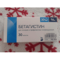 Таблетки Бетагистин (Betahistine) — фото из отзыва «Доступная цена, товар соответсвует всем нормам и справляется» (1 из 3)