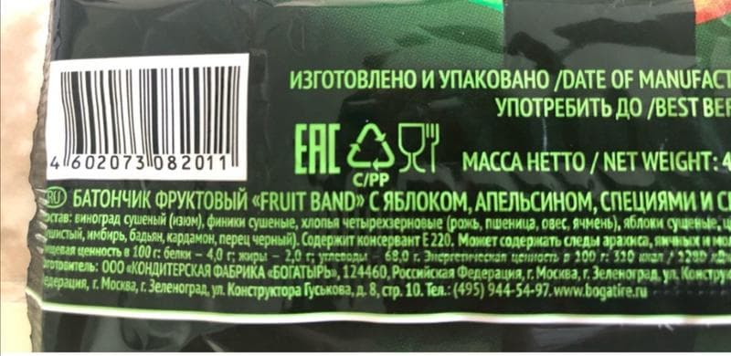 Батончик Fruit band — фото из отзыва «Отличный и полезный перекус»