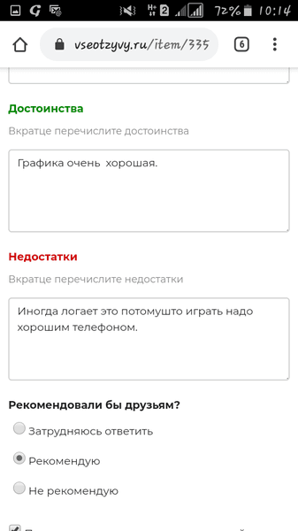 Warface — фото из отзыва «На четвёрёчку»