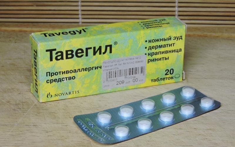 Таблетки "Тавегил" — фото из отзыва «Знакомый с детства препарат.»