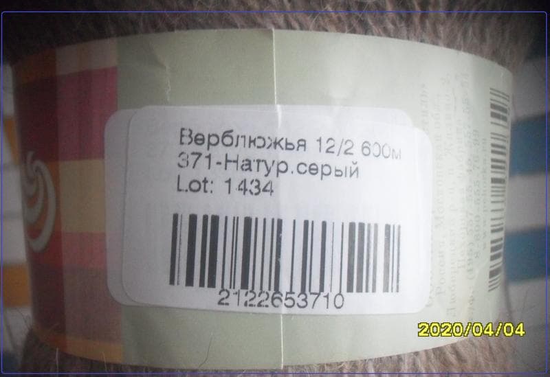 Пряжа "Верблюжья" Пехорка — фото из отзыва «Пряжа полезная для здоровья» (2 из 4)
