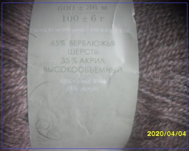 Пряжа "Верблюжья" Пехорка — фото из отзыва «Пряжа полезная для здоровья» (4 из 4)