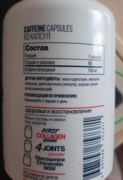 Caffeine от Be First — фото из отзыва «У него сплошные плюсы.»
