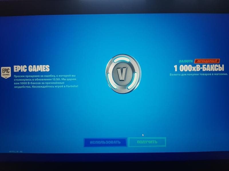 Fortnite — фото из отзыва «Отличный онлайн шутер»
