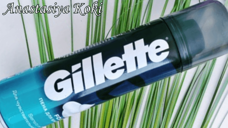 Пена для бритья Gillette для чувствительной кожи — фото из отзыва «Одна из наших любимых» (2 из 2)