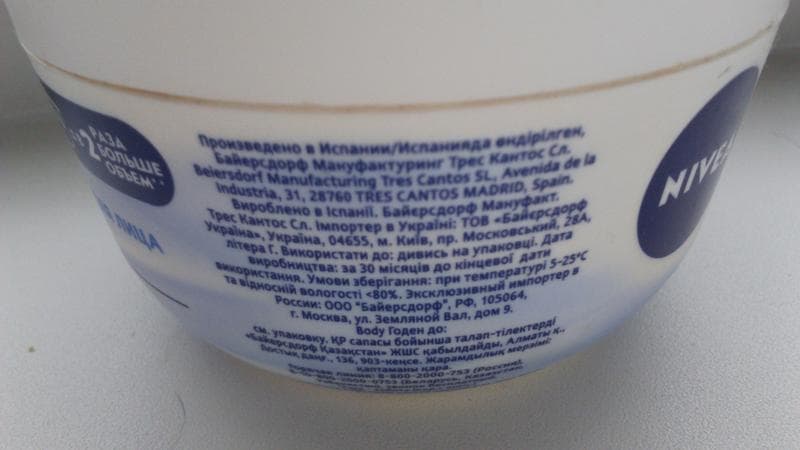Крем для лица NIVEA Care — фото из отзыва «Хорошо увлажняет» (2 из 2)