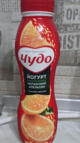 Чудо йогурт Испанский апельсин — фото из отзыва «Очень вкусный взрывной апельсин» (2 из 2)