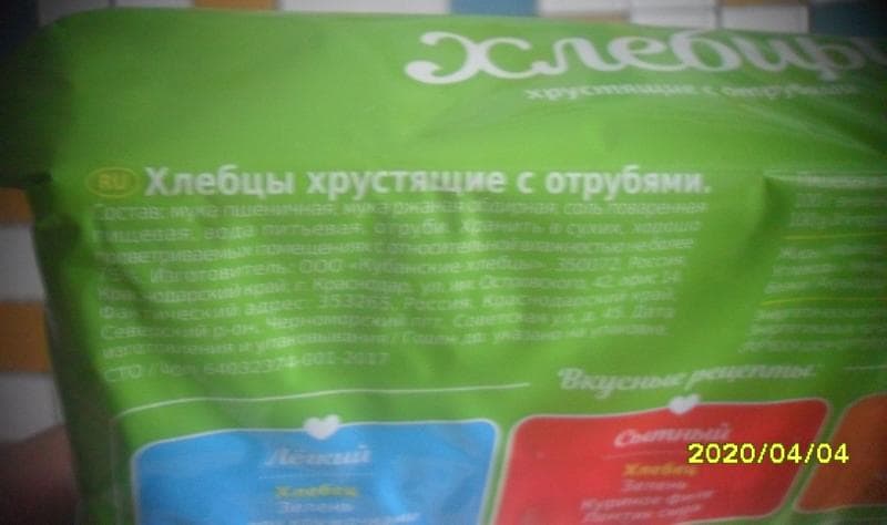 Хлебцы хрустящие с отрубями "Секрет здоровья" — фото из отзыва «Неплохие, но  с небольшой оговоркой»