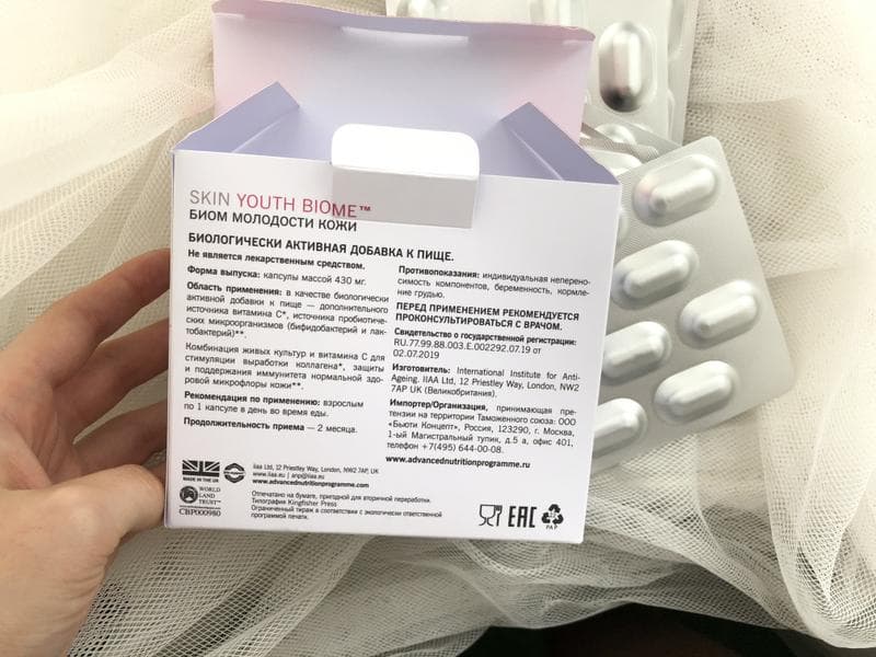 Skin Youth Biome - Advanced Nutrition Programme™ — фото из отзыва «Наладил работу организма изнутри» (2 из 2)