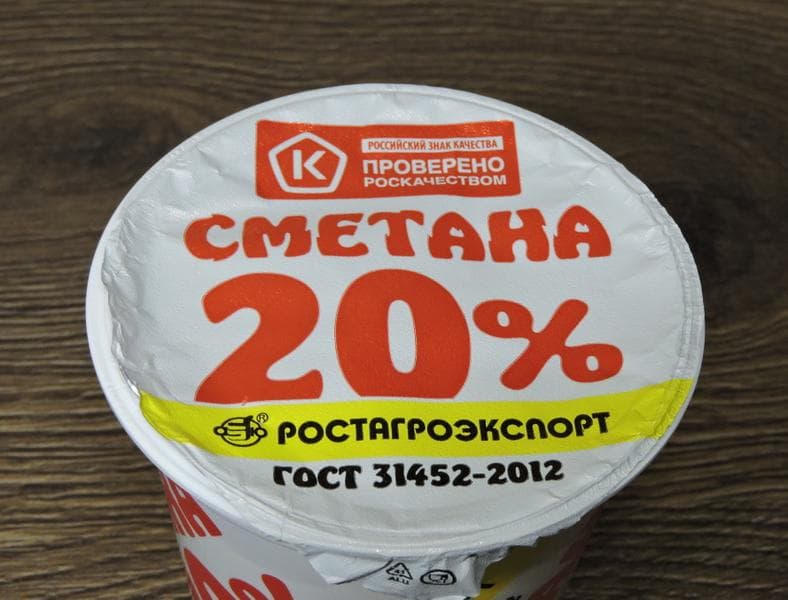 Сметана 20% Ростагроэкспорт — фото из отзыва «Густая и вкусная.» (2 из 3)