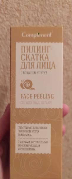 Пилинг-скатка для лица FACE PEELING Compliment с муцином улитки GEL WITH SNAIL FILTRATE — фото из отзыва «Просто чудо за 200р!))))» (4 из 8)