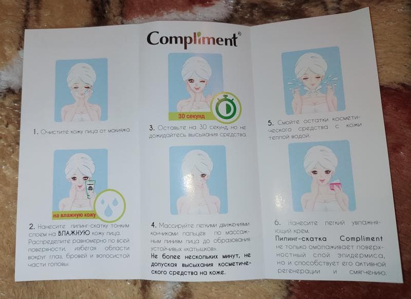 Пилинг-скатка для лица FACE PEELING Compliment с муцином улитки GEL WITH SNAIL FILTRATE — фото из отзыва «Просто чудо за 200р!))))» (7 из 8)