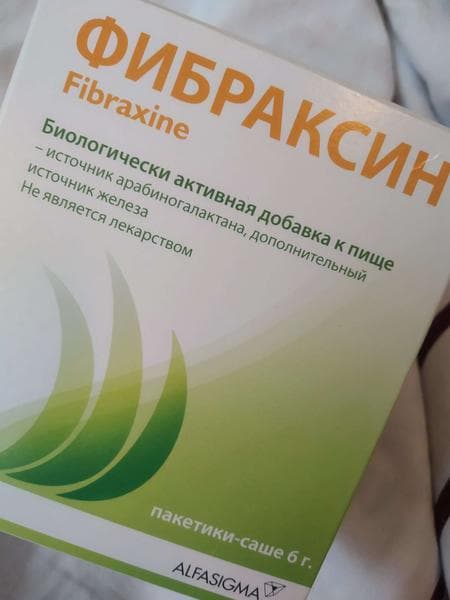 Фибраксин (Fibraxine) — фото из отзыва «Организм адаптировался к новому обмену веществ и мои лишние »