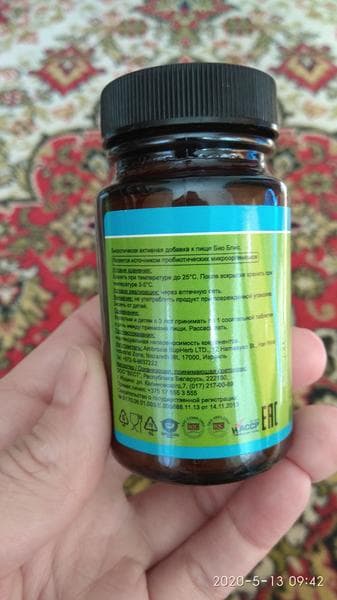 Био Блис (Bio Blis) — фото из отзыва «Защищает как мама» (3 из 3)