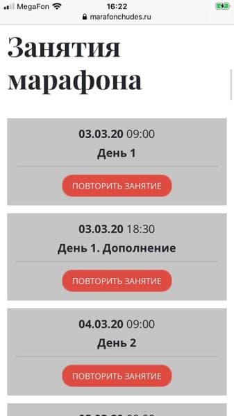 Марафоны Марии Бразговской, Москва — фото из отзыва «Для тех кто до сих пор обижается на маму»
