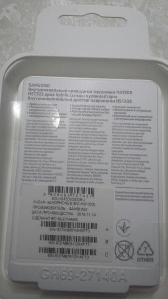 Стерео-гарнитура Samsung HS1303 — фото из отзыва «Плоский звук» (1 из 4)
