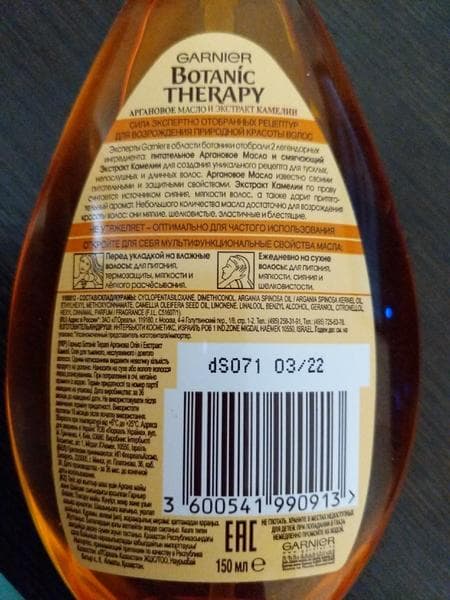 Масло для волос Garnier Botanic Therapy Аргановое масло и экстракт камелии — фото из отзыва «Хорошее масло» (2 из 2)