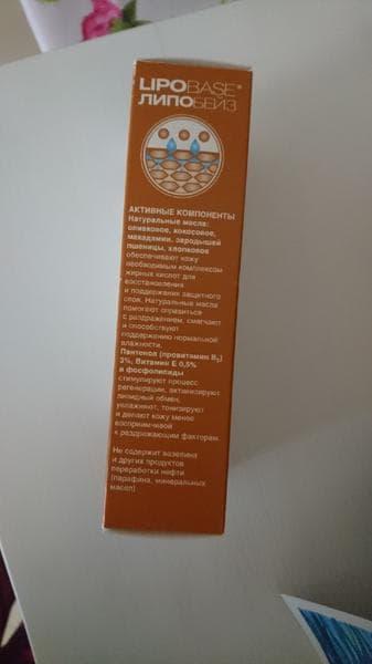 Липобейз Беби — фото из отзыва «Прекрасный крем для всей семьи» (2 из 3)