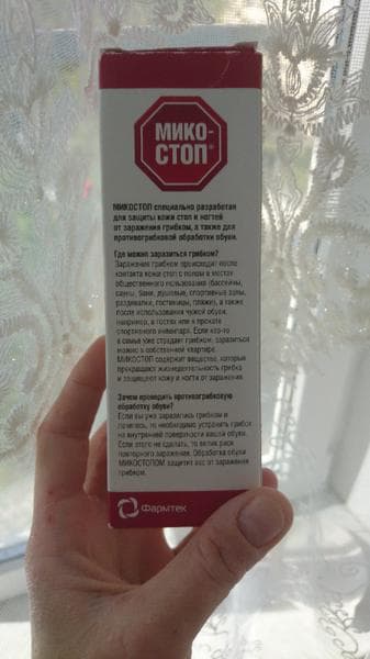 Микостоп спрей — фото из отзыва «Профилактика всегда со мной»