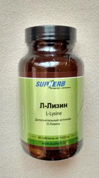 БАД SupHerb Л-Лизин (L-Lysine) — фото из отзыва «Вместе с Л-Лизин герпес победим!» (4 из 4)