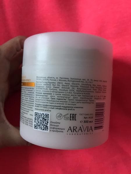 Обёртывание Aravia Laboratories Термообёртывание медовое для коррекции фигуры — фото из отзыва «Рабочее домашнее обёртывание найдено»