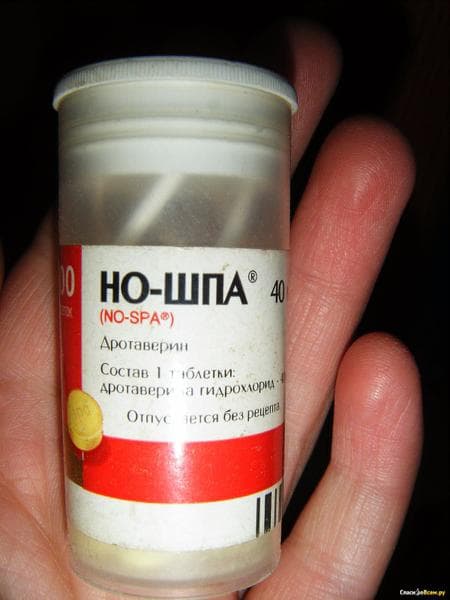 Таблетки "Но-шпа" — фото из отзыва «Волшебно»