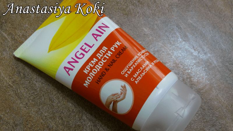 Крем для молодости рук ANGEL AIN  — фото из отзыва «Хороший расходник для домашнего применения»