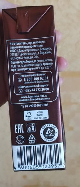 Коктейль молочный Даниссимо со вкусом Трюфеля 215г — фото из отзыва «Для тонких ценителей прекрасного...» (4 из 4)