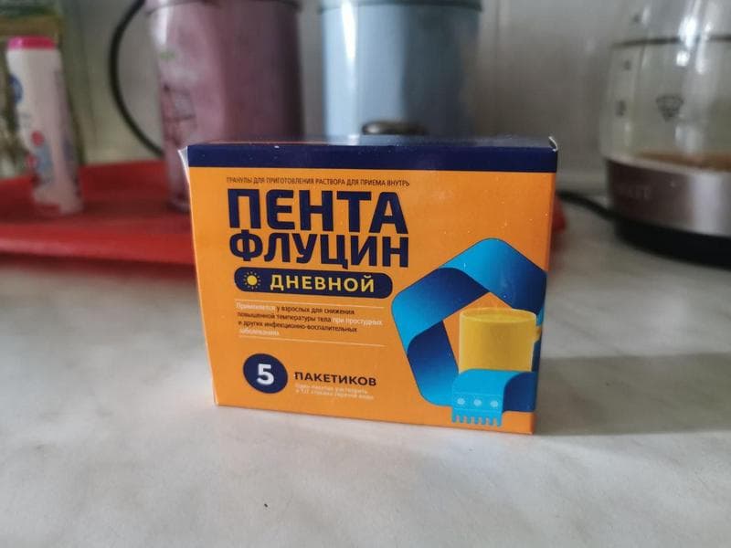 Пентафлуцин дневной — фото из отзыва «Качественный препарат за смешные деньги»
