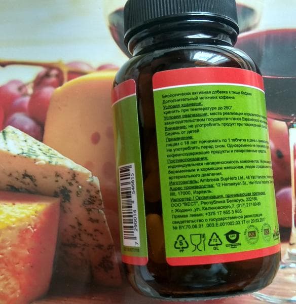 БАД SupHerb Кофеин (Caffeine) — фото из отзыва «Лайфхак для студентов и не только»