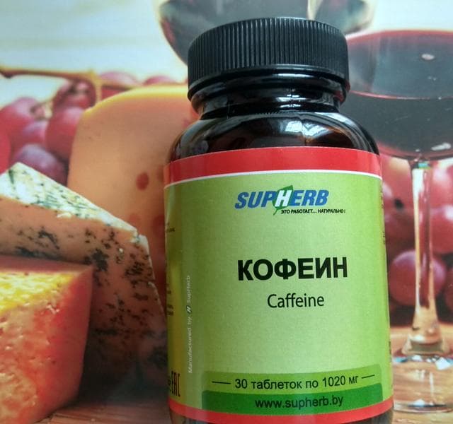БАД SupHerb Кофеин (Caffeine) — фото из отзыва «Лайфхак для студентов и не только»