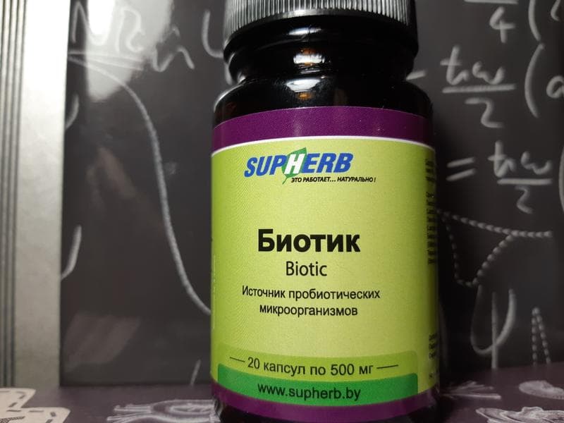 БАД Supherb Биотик — фото из отзыва «Достойный пробиотик.»