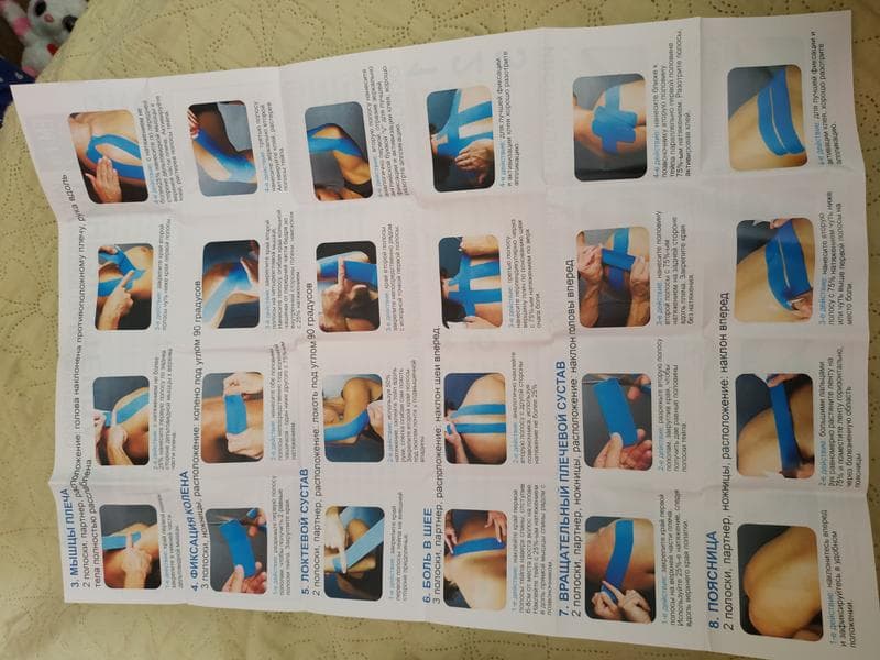 Кинезио тейп Em-Fix Sport — фото из отзыва «Отличные тейпы, не чувствуются на коже.»