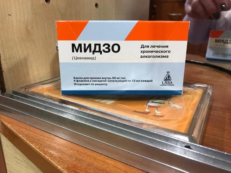 Капли трезвости МИДЗО — фото из отзыва «Очень хорошее лекарство»