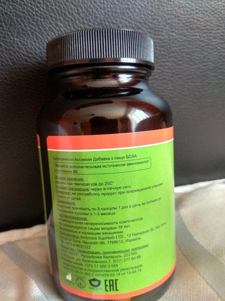 БАД SupHerb BCCA (BCCA) — фото из отзыва «Помогает в спорте и не только» (3 из 4)