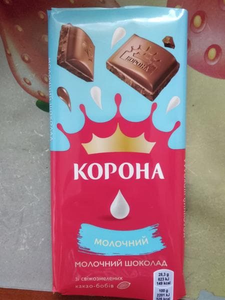 Шоколад Корона, молочный — фото из отзыва «Вкуснейший шоколад» (1 из 2)