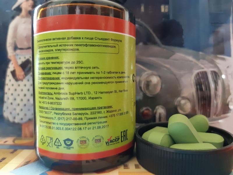 БАД Supherb Стьюдент формула (Student formula) — фото из отзыва «Помогает студентам и не только» (2 из 3)