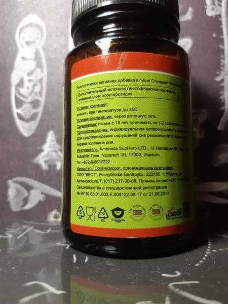 БАД Supherb Стьюдент формула (Student formula) — фото из отзыва «Хорошая добавка для работы мозга.» (2 из 3)