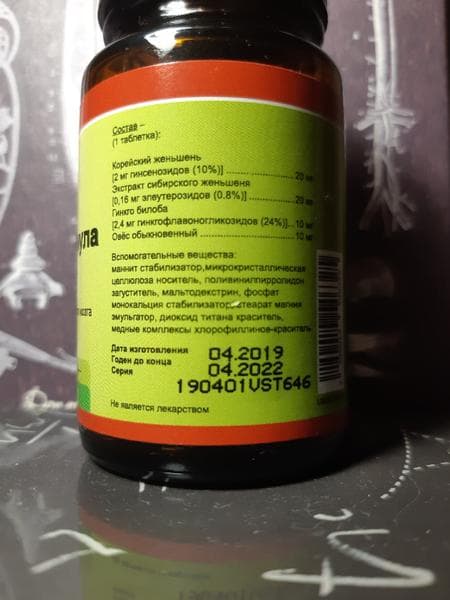 БАД Supherb Стьюдент формула (Student formula) — фото из отзыва «Хорошая добавка для работы мозга.» (3 из 3)