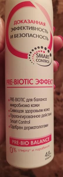 Антиперспирант спрей DEONICA PRE-BIOTIC Эффект PRE-BIO BALANCE — фото из отзыва «Пахнет малинкой» (2 из 4)