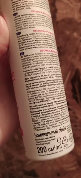 Антиперспирант спрей DEONICA PRE-BIOTIC Эффект PRE-BIO BALANCE — фото из отзыва «Пахнет малинкой» (4 из 4)