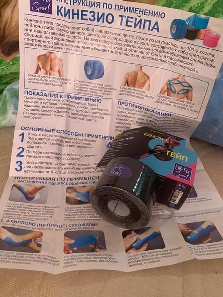 Кинезио тейп Em-Fix Sport — фото из отзыва «Рекомендую однозначно!»