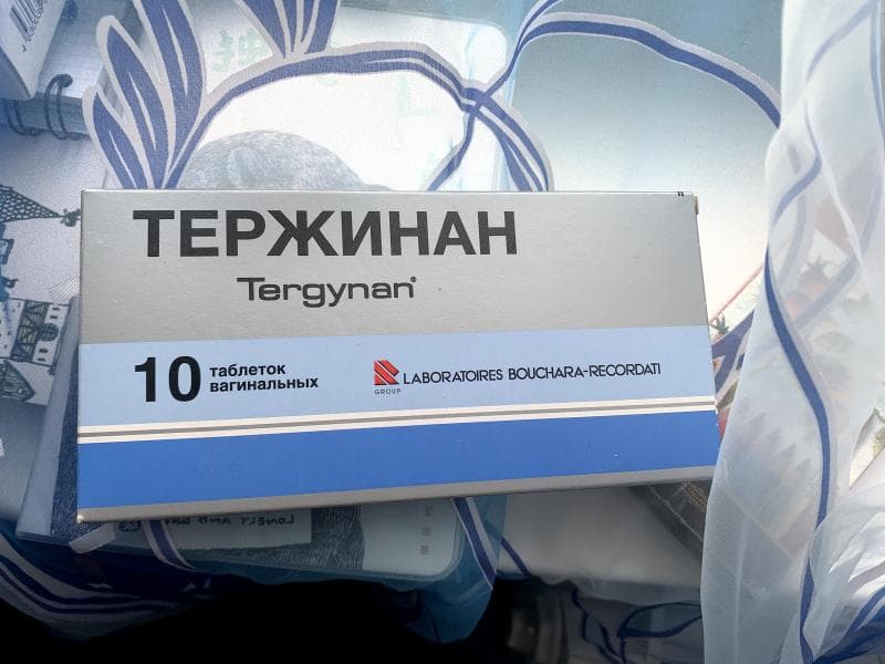 Тержинан (Tergynan) — фото из отзыва «Невыносимая молочница беременных прошла за несколько дней»