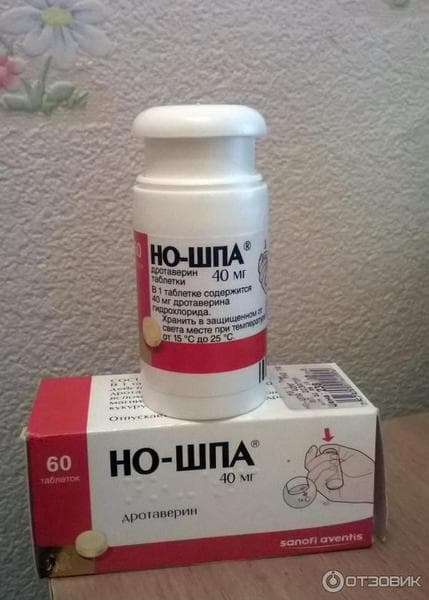 Таблетки "Но-шпа" — фото из отзыва «Мне всегда помагало, особенно в труднные минуты»