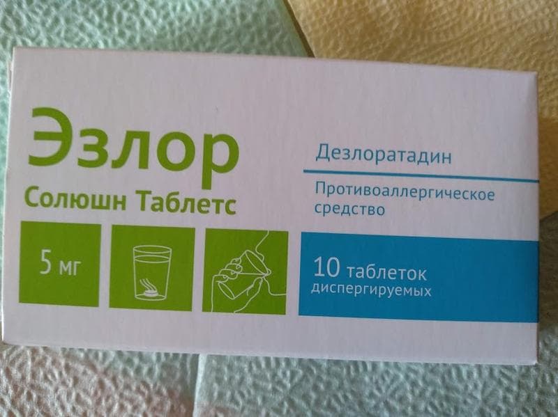 Эзлор Солюшн Таблетс — фото из отзыва «Помогает!»