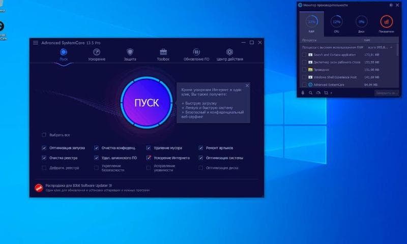 Антивирус Advanced SystemCare Pro — фото из отзыва «Колесико крутится, бабки мутятся.»