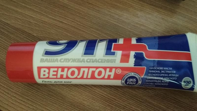 Венолгон 911 — фото из отзыва «На мой взгляд  отличное средство»